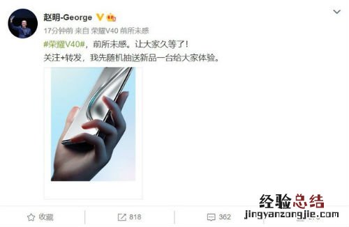 荣耀v40将于1月18日正式发布 搭载天玑1000+处理器