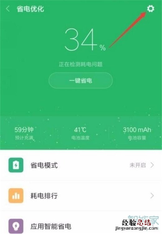 红米note8pro怎么设置定时开关机