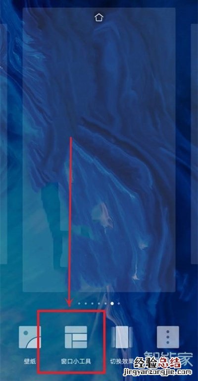 华为nova8se怎么在桌面显示步数