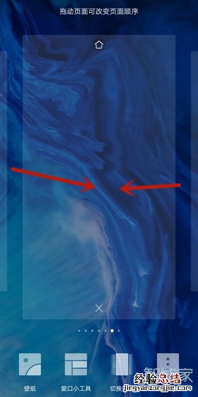 华为nova8se怎么在桌面显示步数