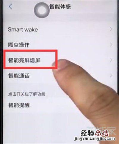 iqoopro怎么设置双击亮屏