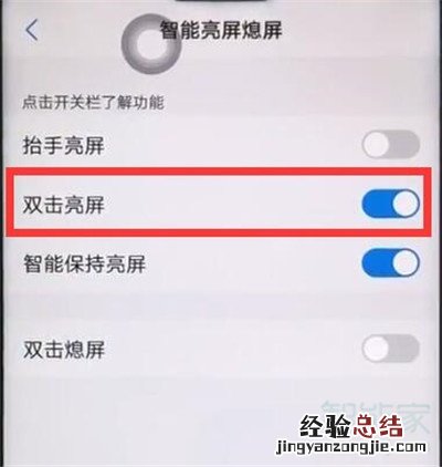 iqoopro怎么设置双击亮屏