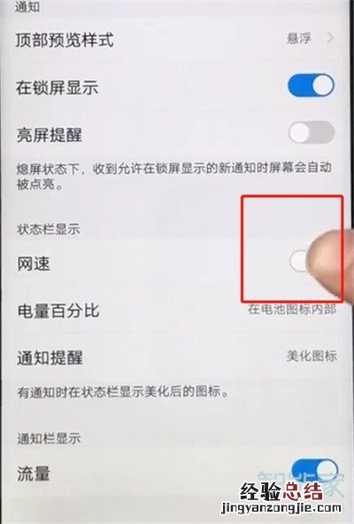 iqoopro怎么显示实时网速