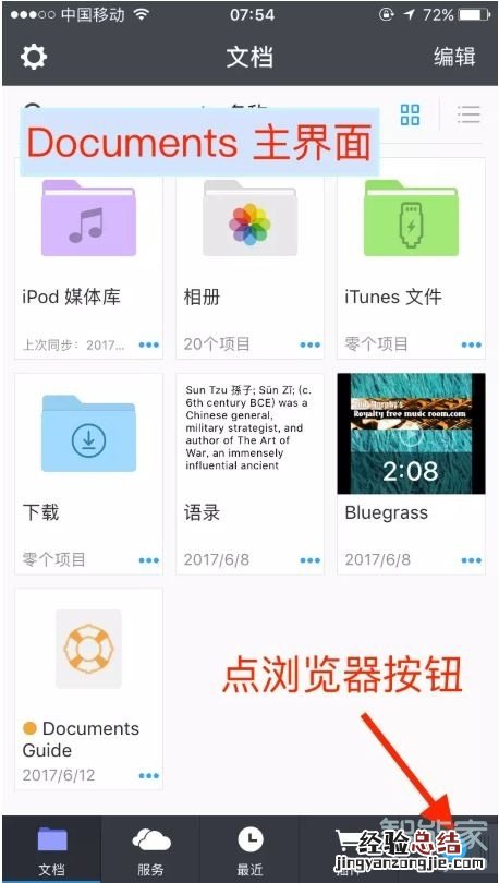 苹果手机如何下载视频