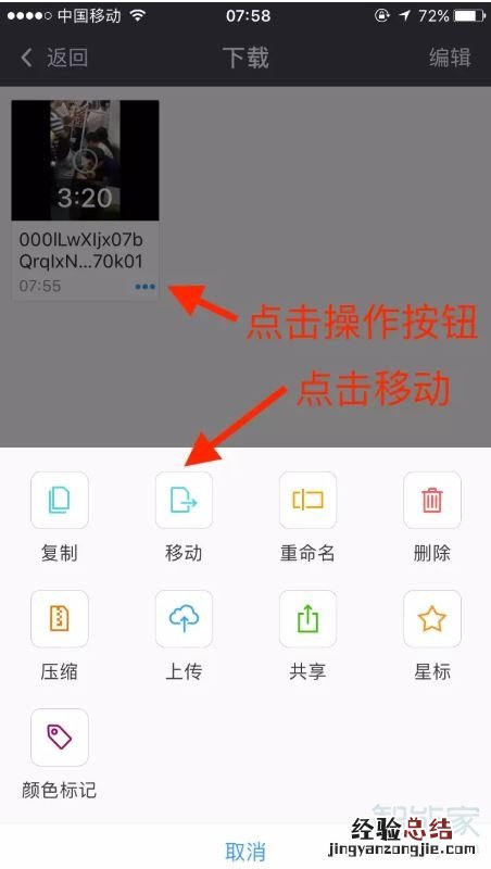苹果手机如何下载视频