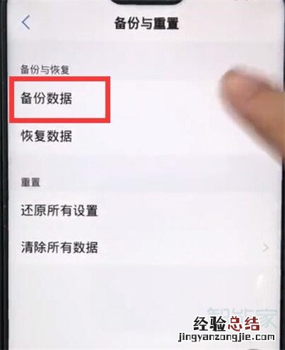 iqoopro怎么备份数据