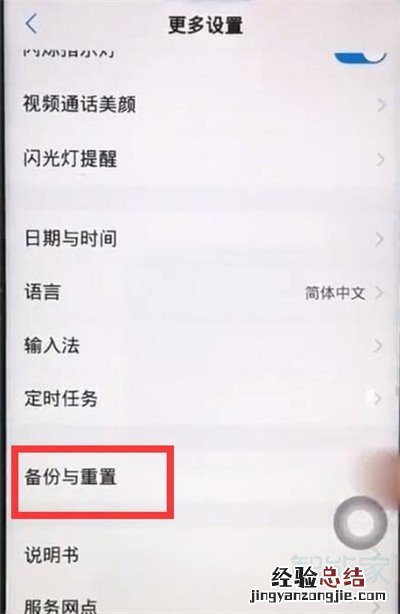 iqoopro怎么备份数据