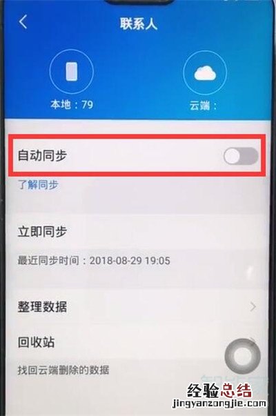 iqoopro怎么备份数据