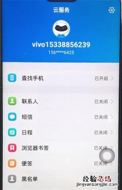 iqoopro怎么备份数据