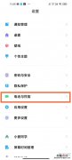 小米11休眠断网怎么取消
