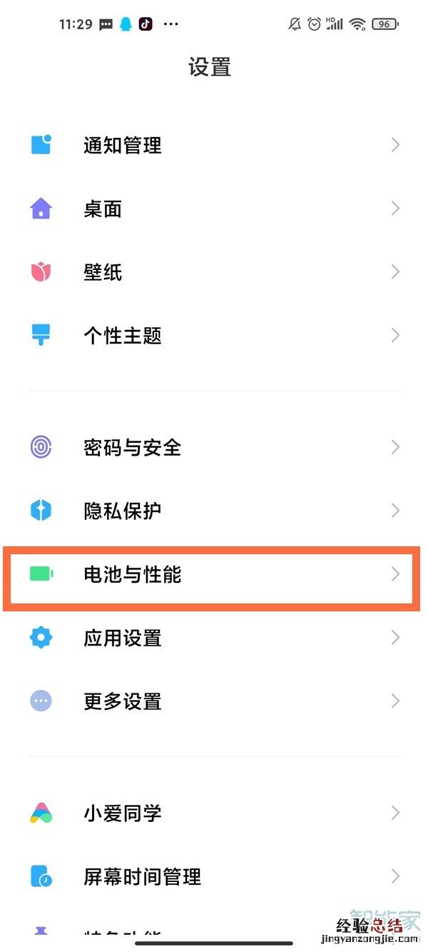小米11休眠断网怎么取消