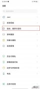vivoy30怎么设置锁屏密码