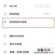 s7e怎么反向充电