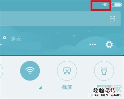 红米note8pro怎么关闭hd
