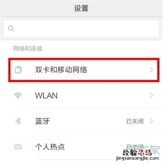红米note8pro怎么关闭hd