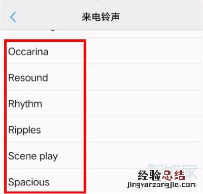 vivos7e怎么设置来电铃声