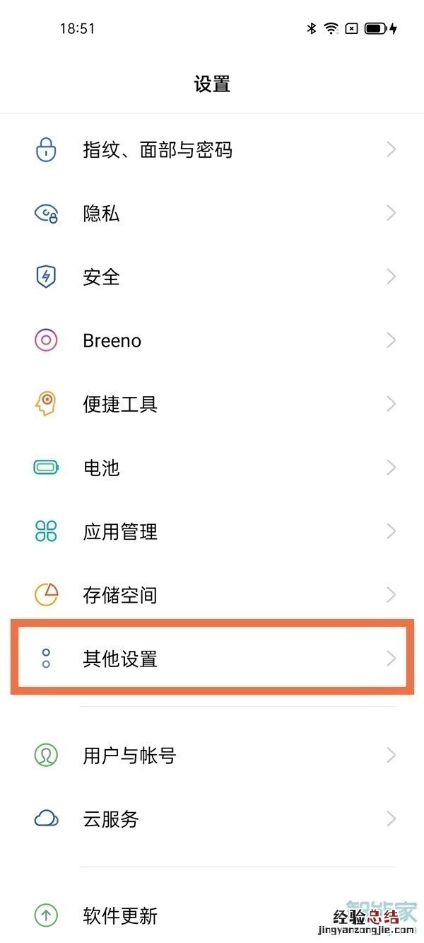 opporeno5怎么切换输入法