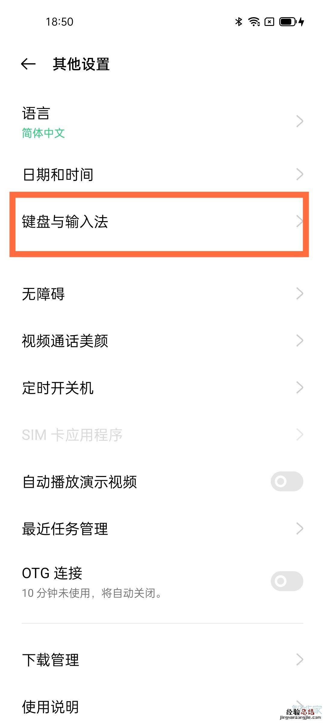 opporeno5怎么切换输入法