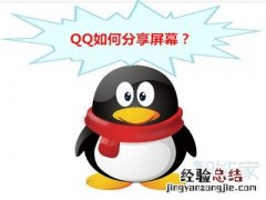 手机qq可以分享屏幕吗