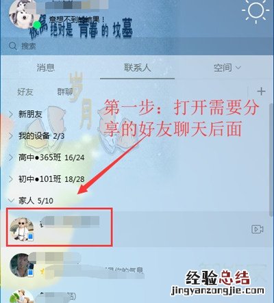 手机qq可以分享屏幕吗