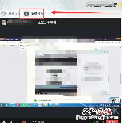 手机qq可以分享屏幕吗