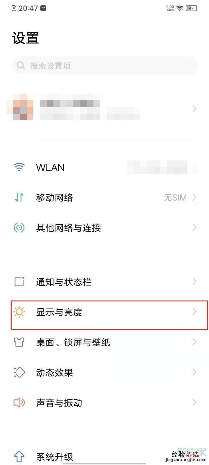 vivoy52s竖屏锁定在哪里