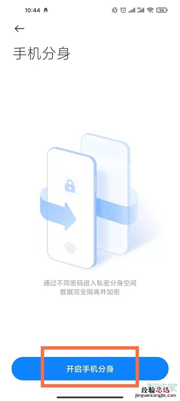 小米11分身在哪