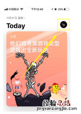 苹果手机下载记录在哪里找