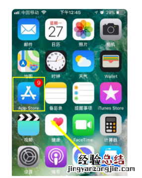 苹果手机下载记录在哪里找