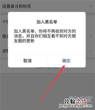 微信群聊能屏蔽某人吗
