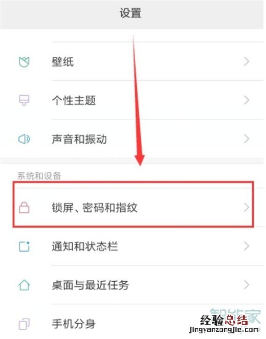 红米note8pro怎么设置屏幕常亮