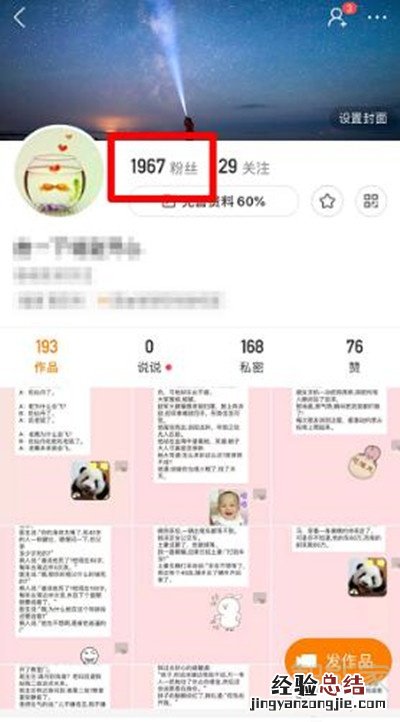 快手私信怎么设置自动回复