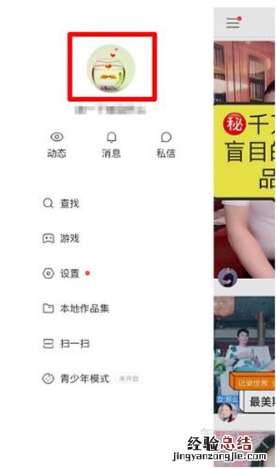 快手私信怎么设置自动回复