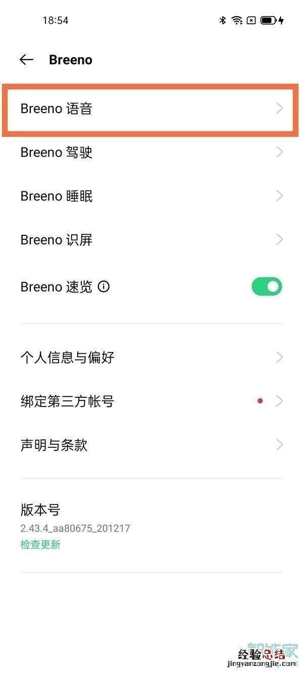 opporeno5怎么唤醒小布