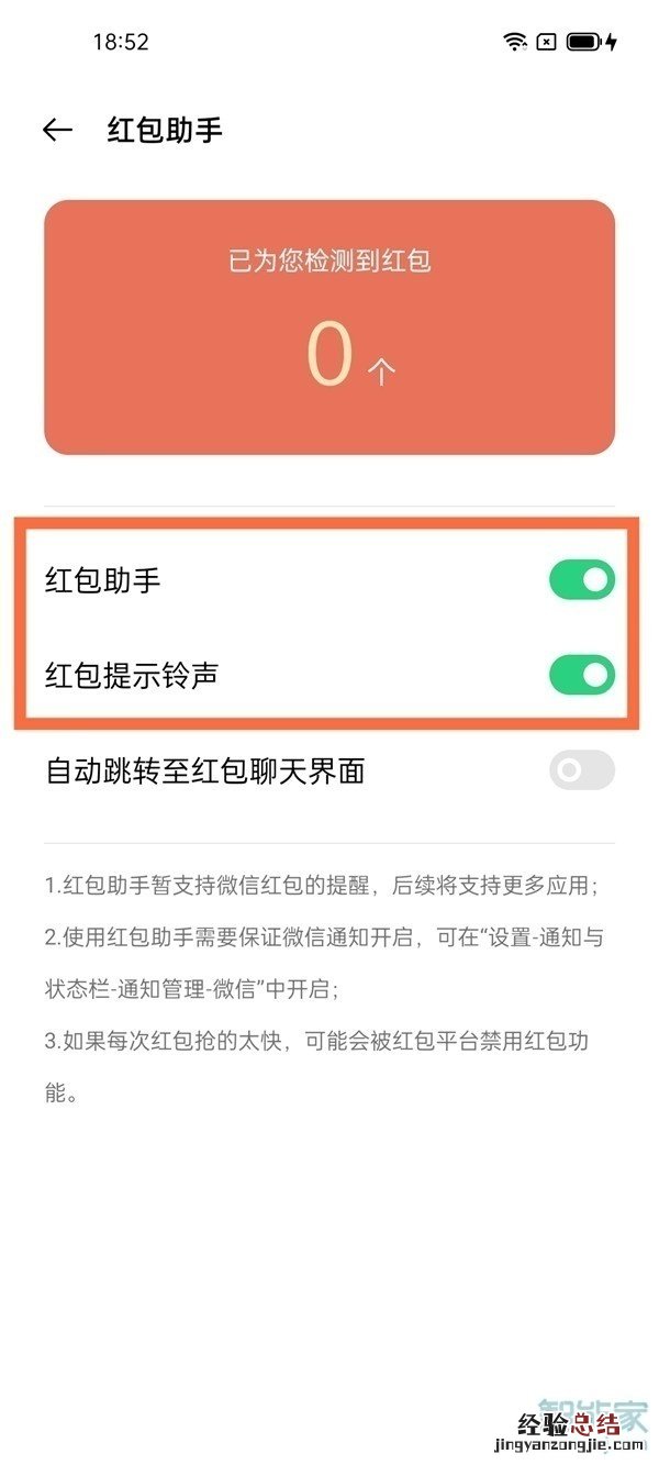 opporeno5pro红包提醒怎么设置
