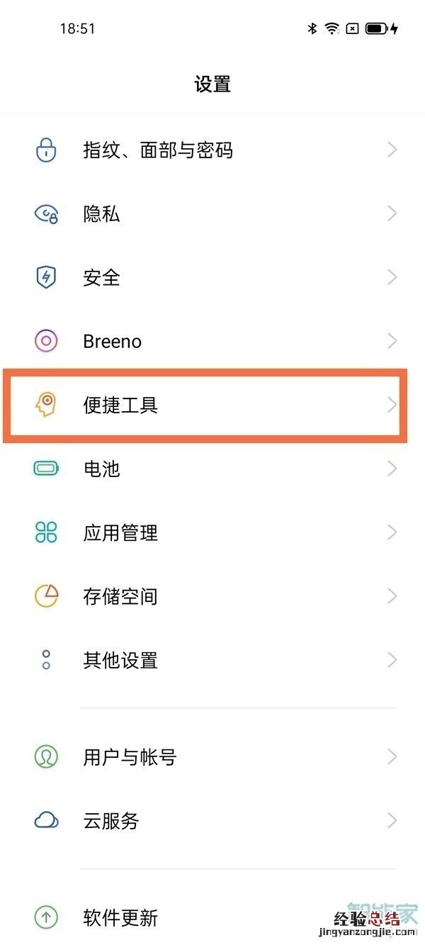 opporeno5pro红包提醒怎么设置