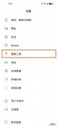 opporeno5侧边栏怎么打开