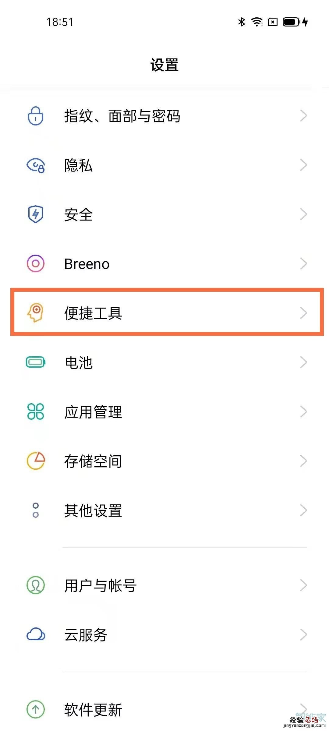 opporeno5侧边栏怎么打开