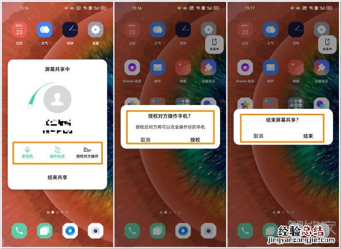 coloros11怎么屏幕共享