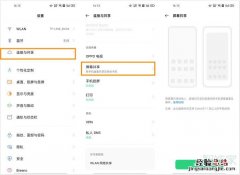 opporeno5屏幕共享怎么操作