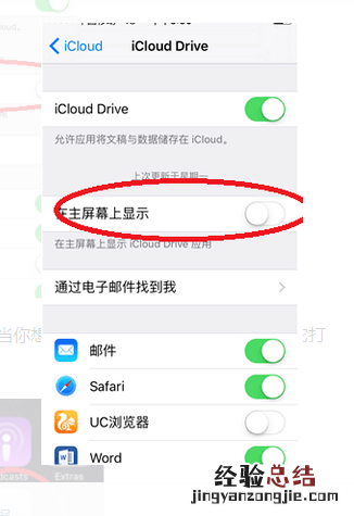 苹果下载的视频在哪里