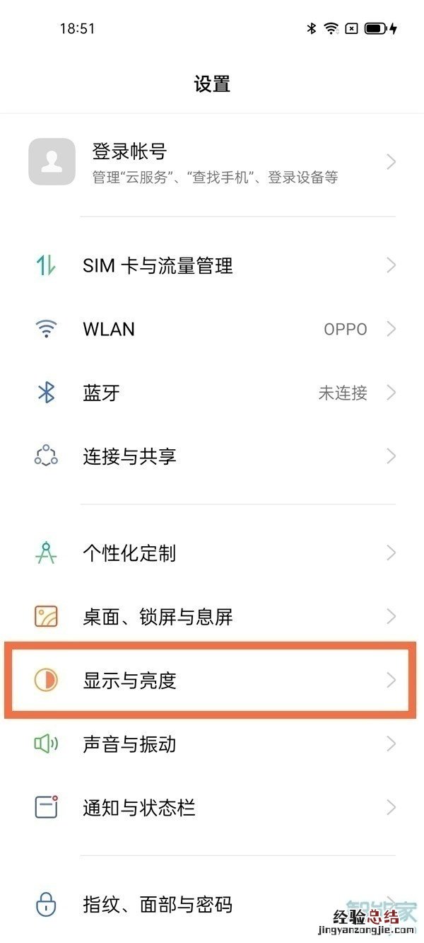 opporeno5pro怎么竖屏锁定