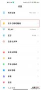 小米11怎么关闭5g
