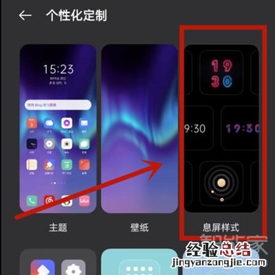 coloros11息屏图案绘制