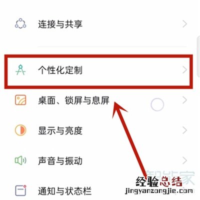 coloros11息屏图案绘制