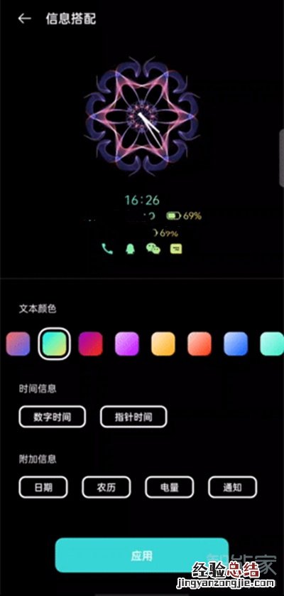 coloros11息屏图案绘制