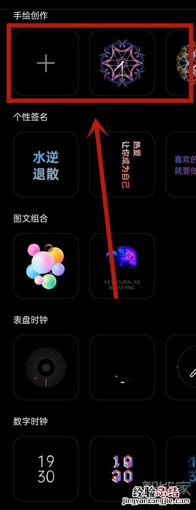 coloros11息屏图案绘制