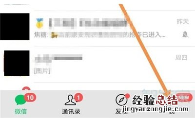 微信资料怎样才不显电话号码