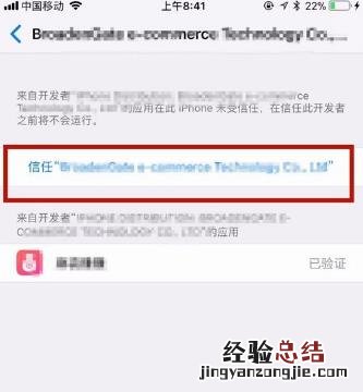 苹果手机怎么受信软件
