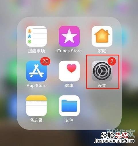 苹果手机怎么受信软件